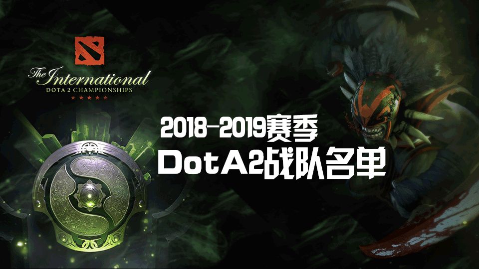 Dota 2 TI13比赛时长缩短：原因分析与未来展望